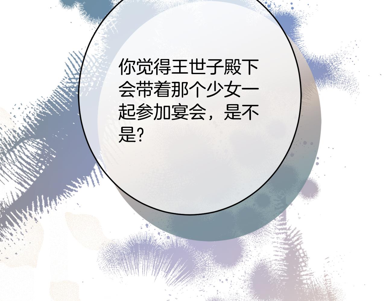 第51话 愤怒193