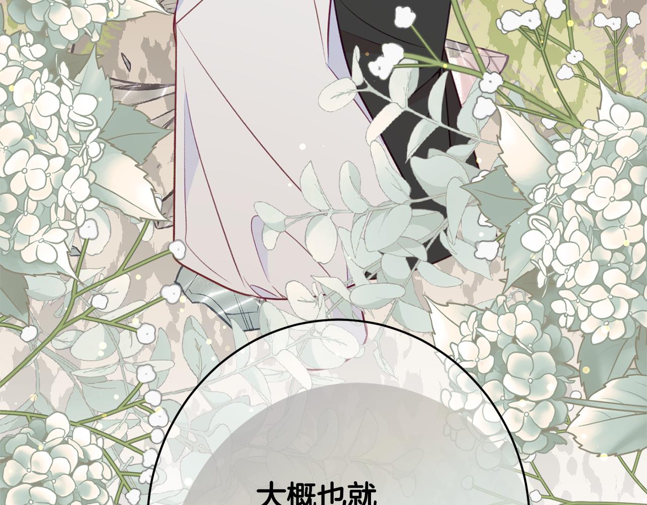 第50话 少女142