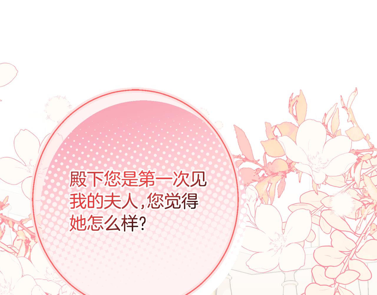 第54话 初见少女9
