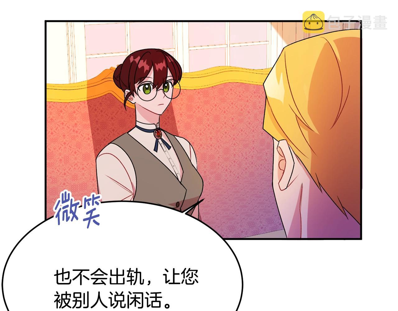第2话 女仆的求助59