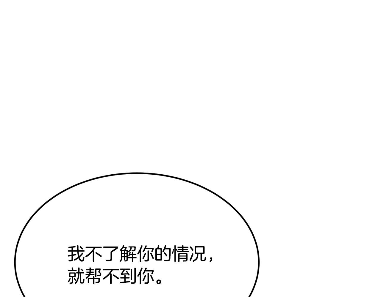第23话 神秘来客177