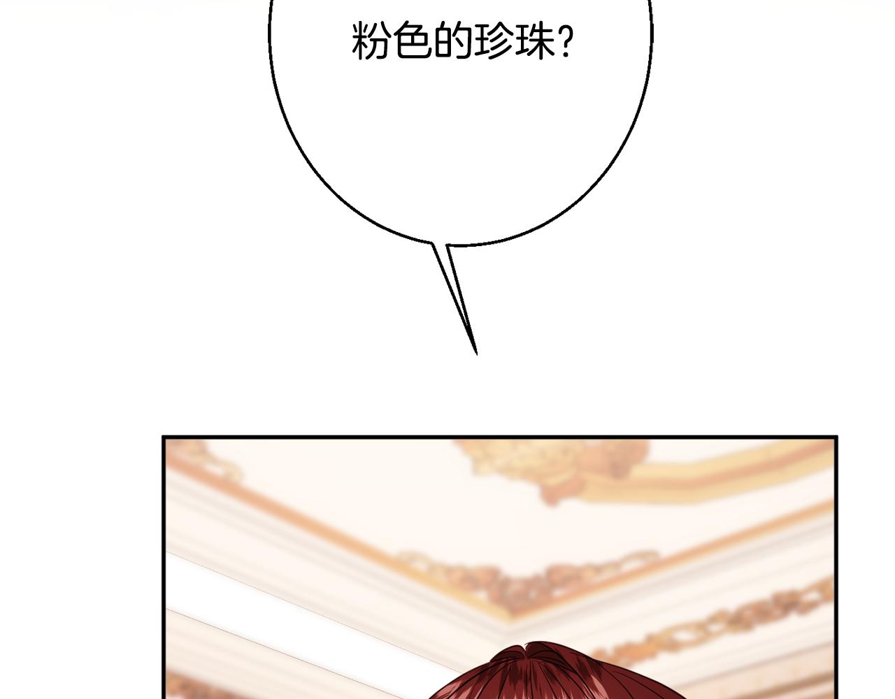 第35话 遗失的宝石184