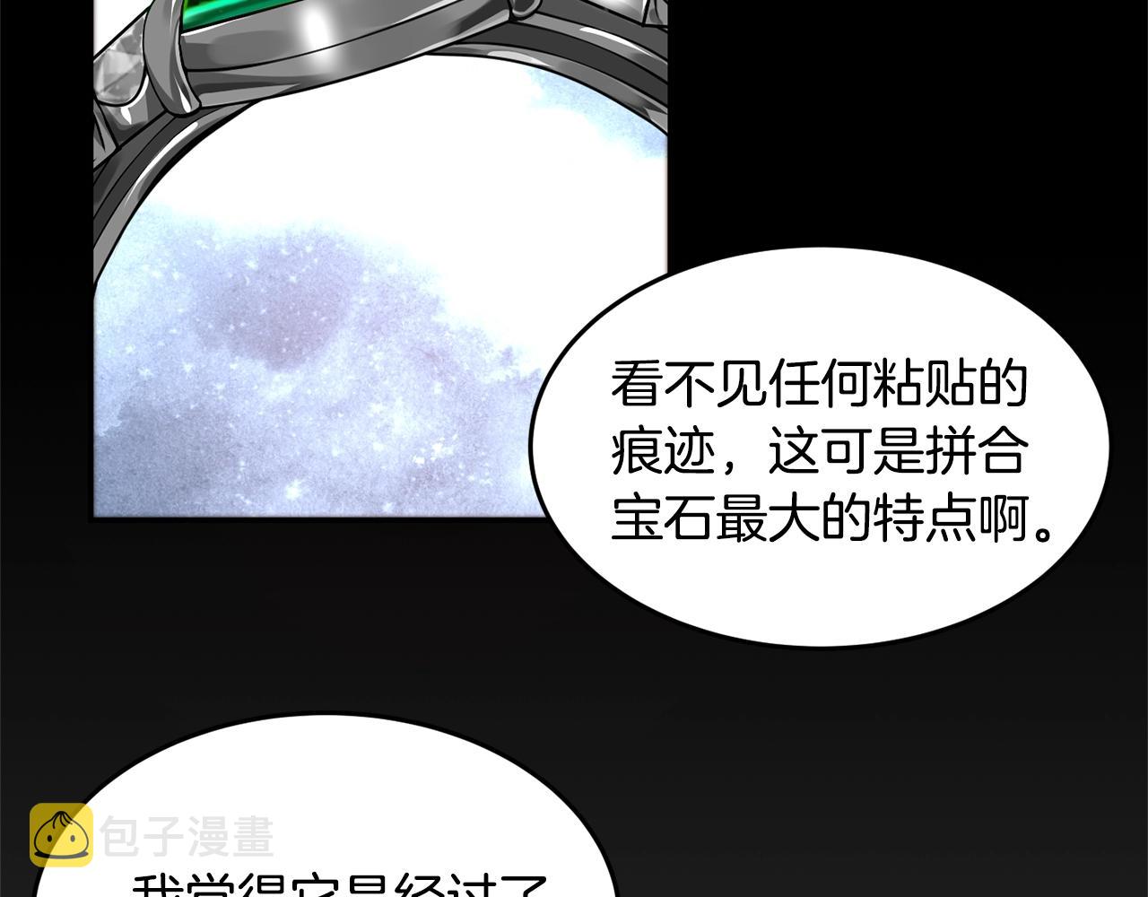 第4话 洗冤119