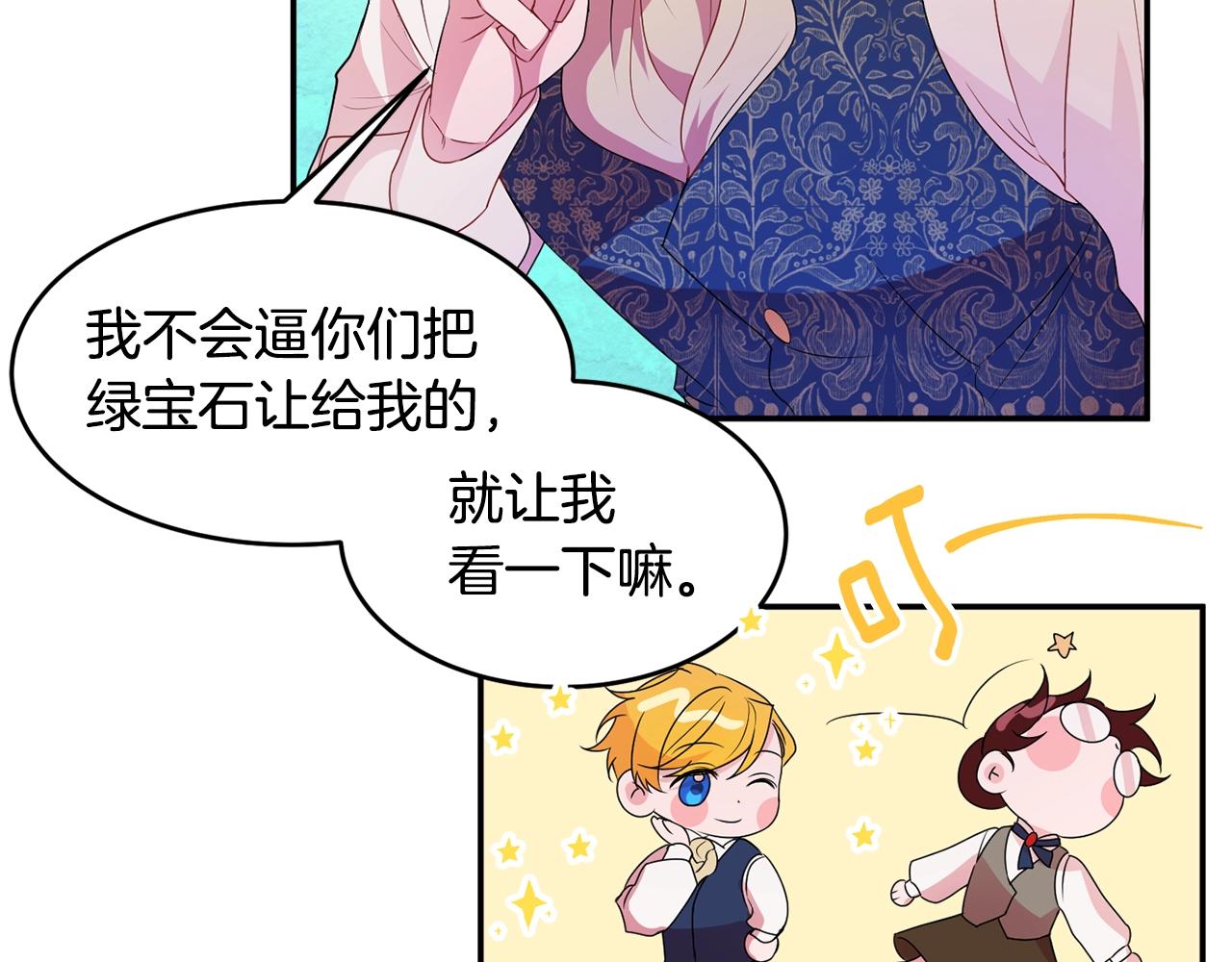 第3话 珍贵的赝品111