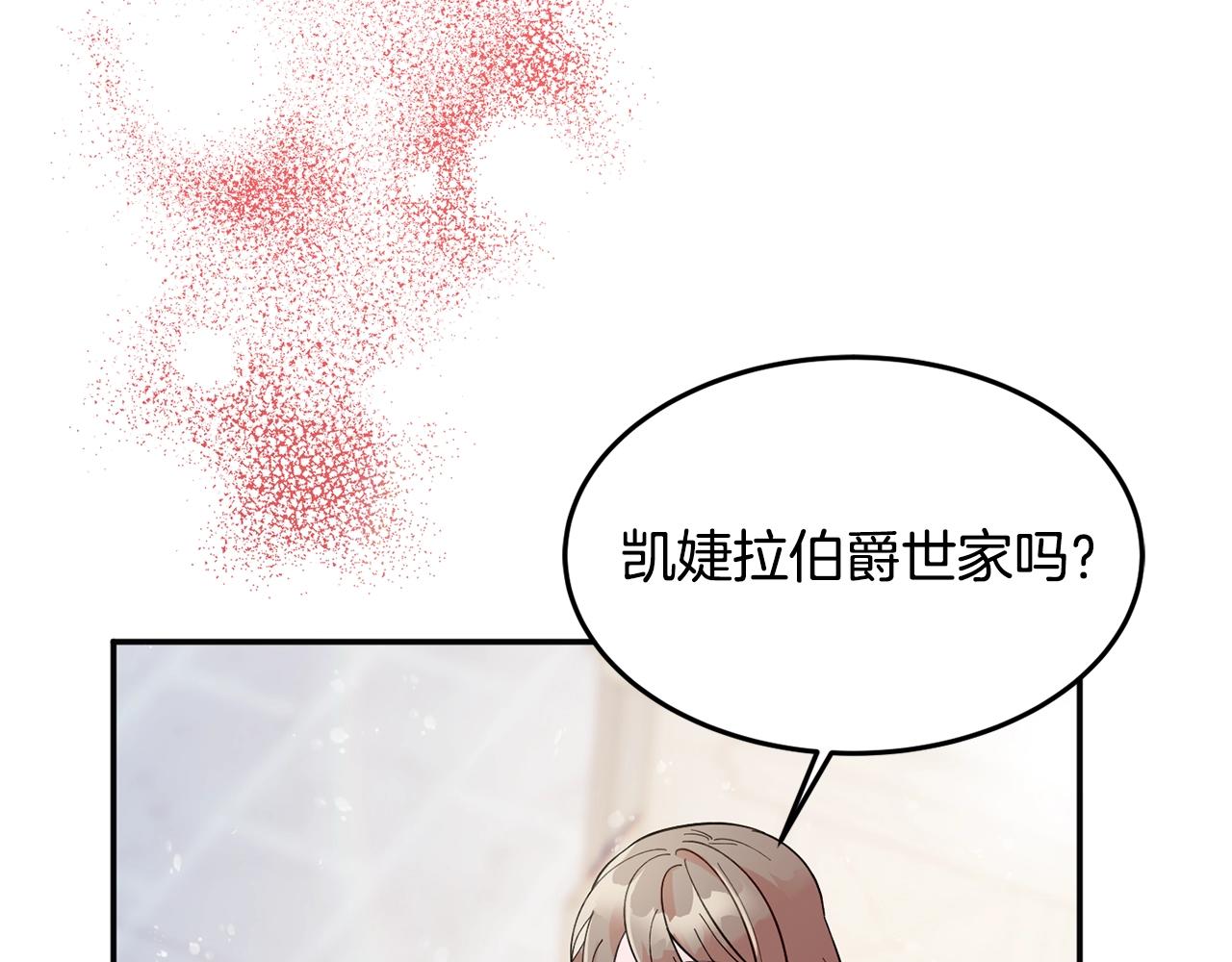 第9话 出席宴会25