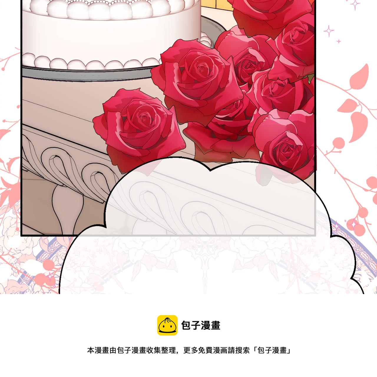 第31话 华丽的婚礼20