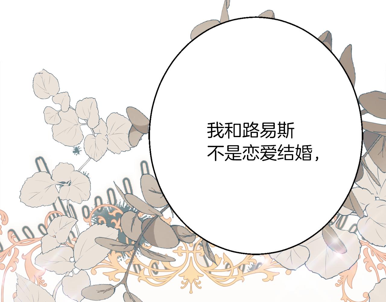 第40话 选择的理由134