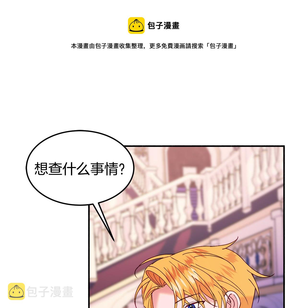 第28话 疑惑172