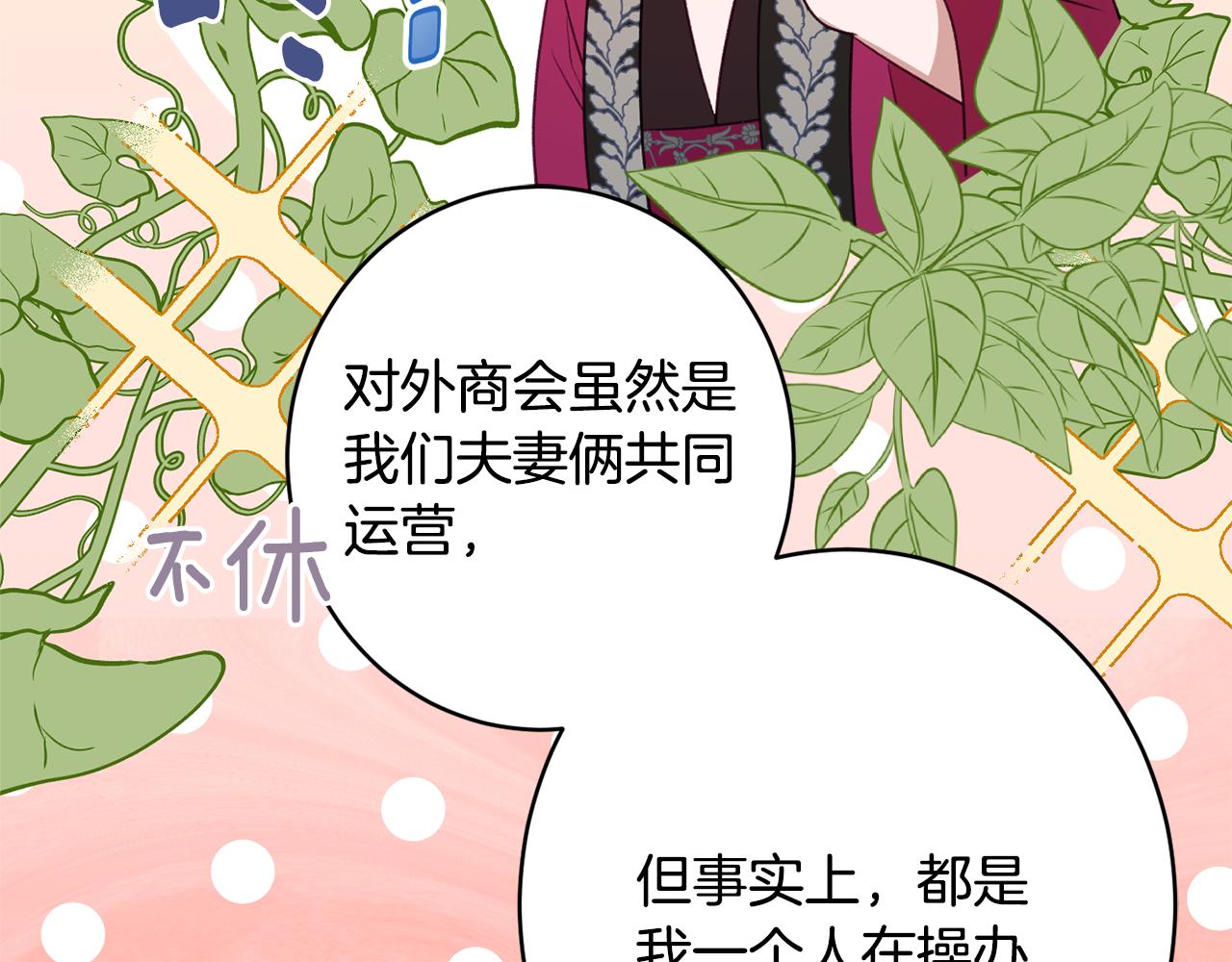 第53话 诱惑32