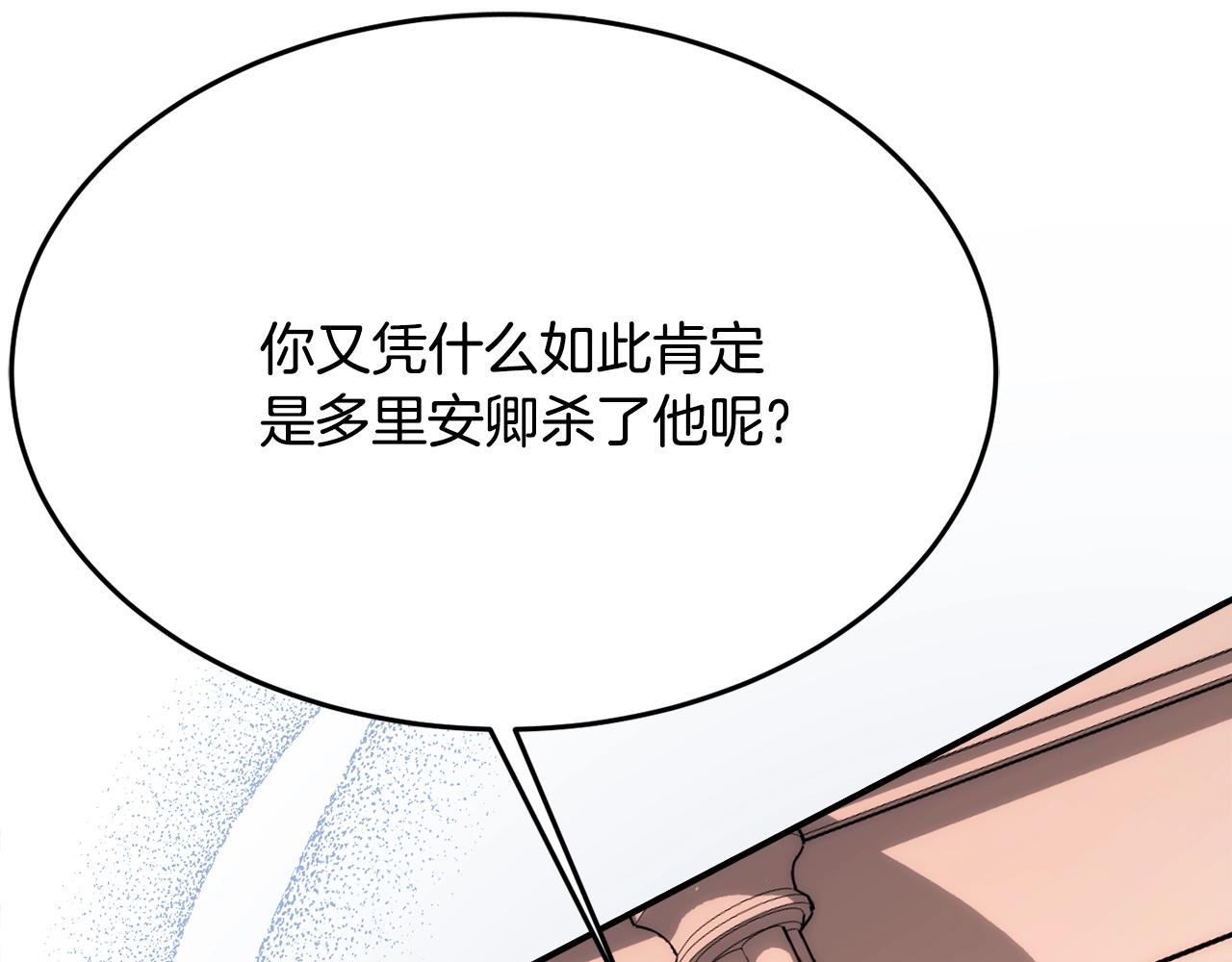 第24话 宝石的秘密42