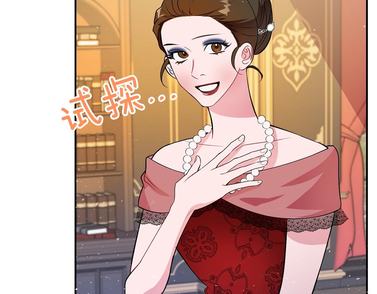 第3话 珍贵的赝品72