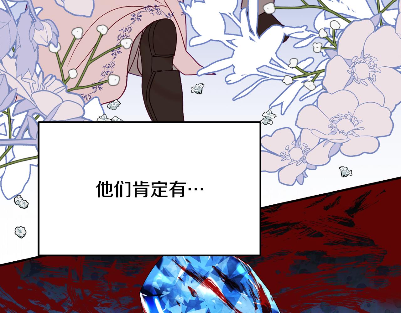 第28话 疑惑140