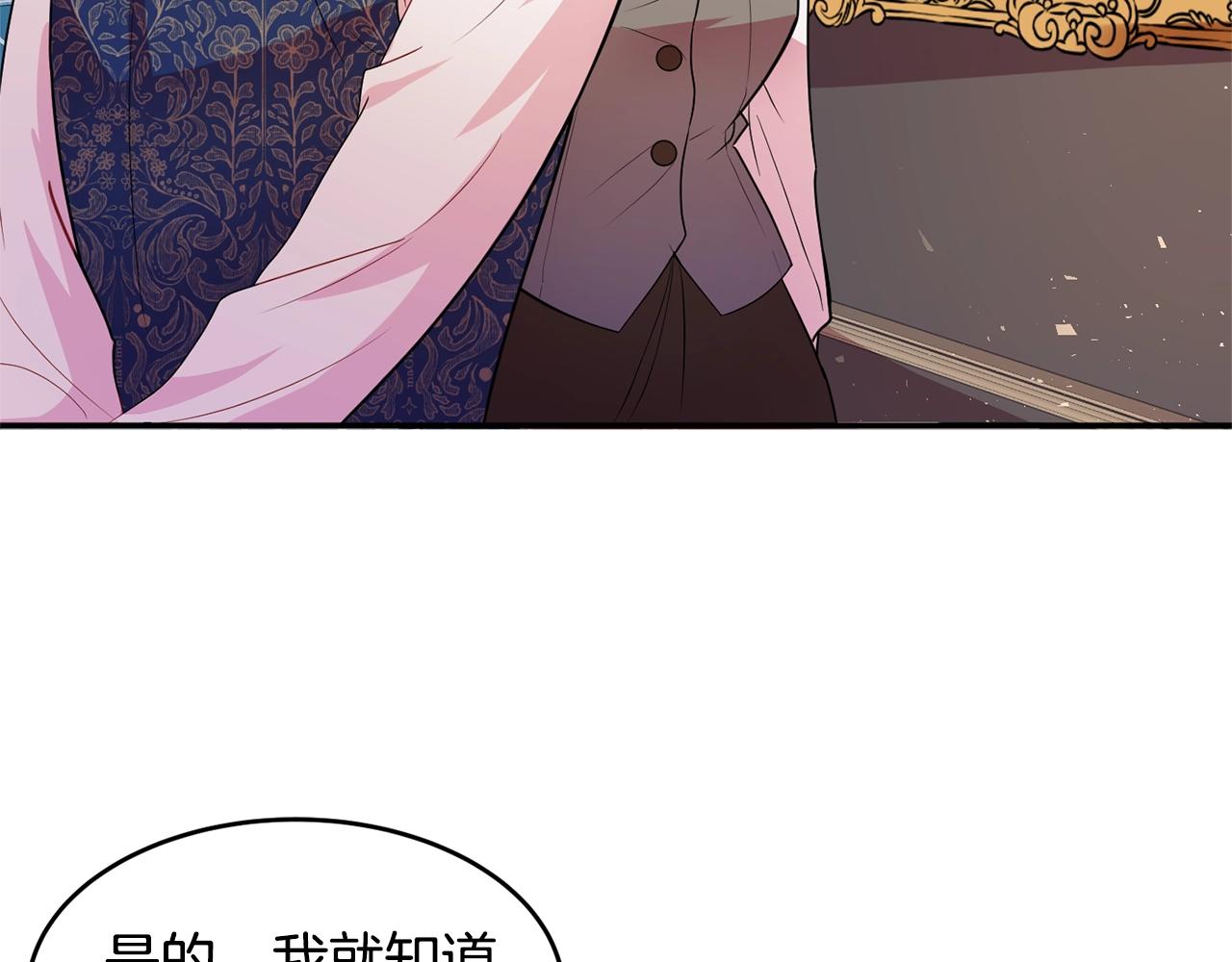 第3话 珍贵的赝品87