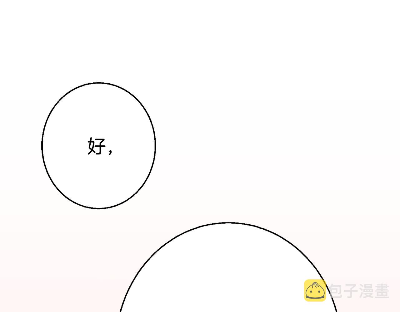 第38话 完美准备73
