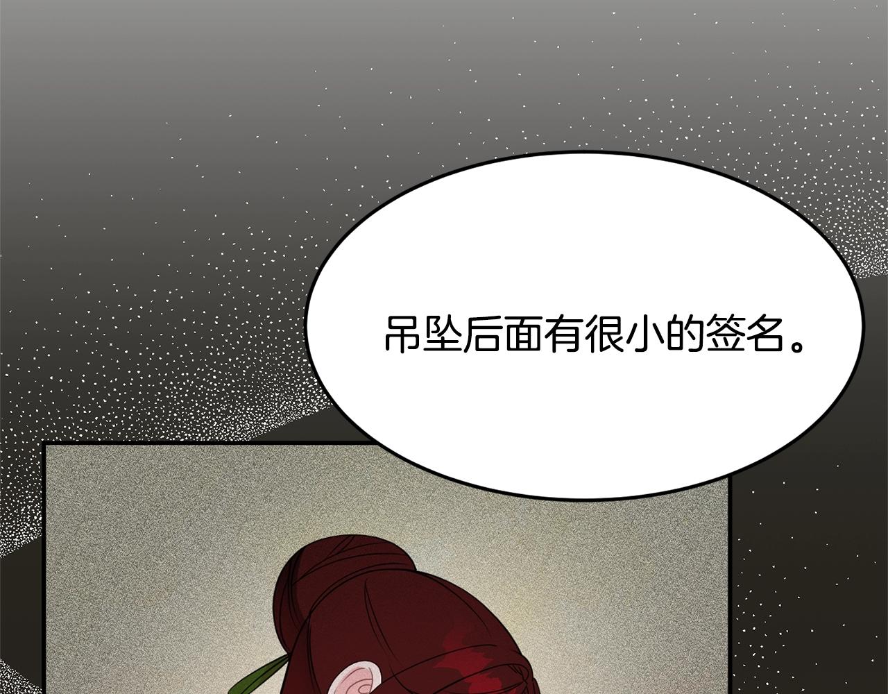 第6话 邀请函60