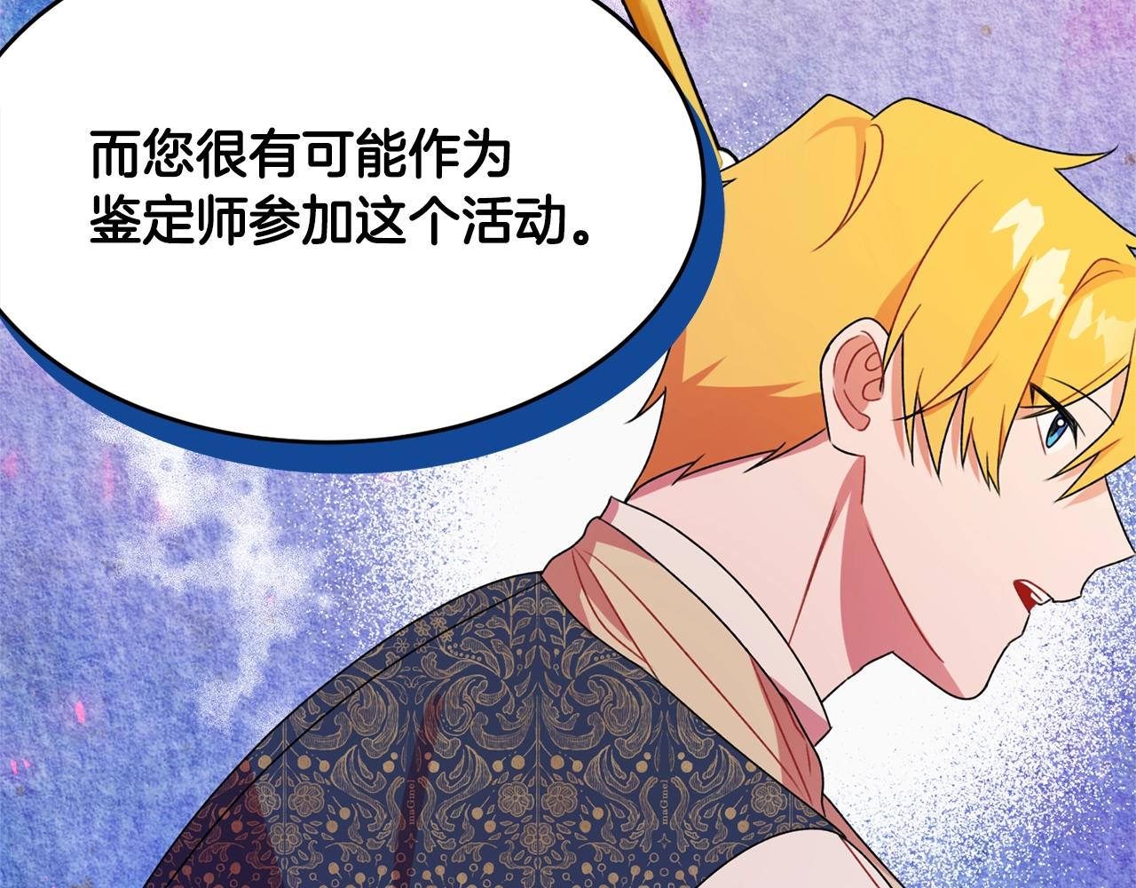 第2话 女仆的求助84