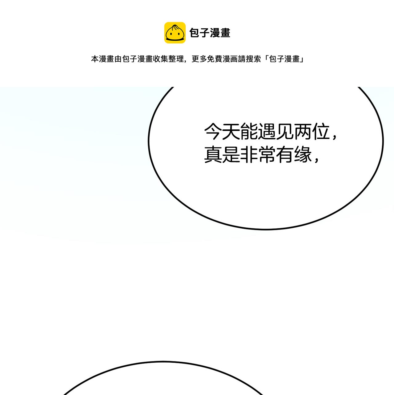 第19话 女主人76