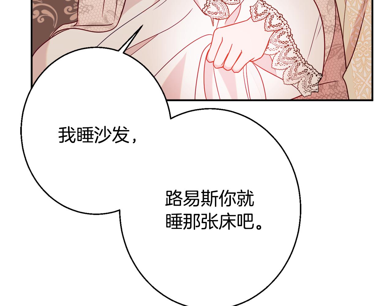 第33话 共枕同眠37