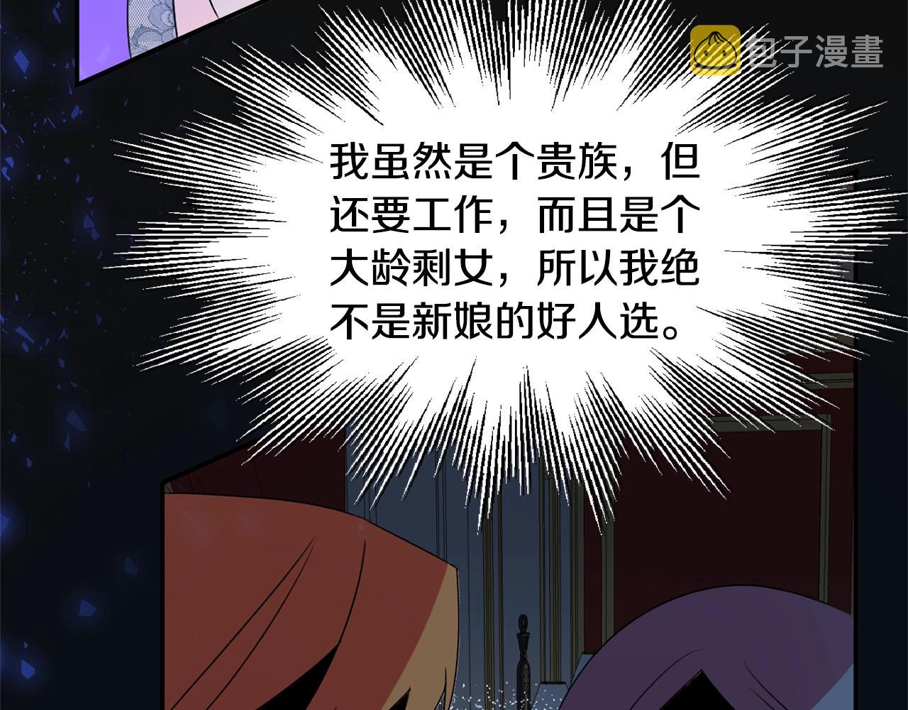 第2话 女仆的求助66