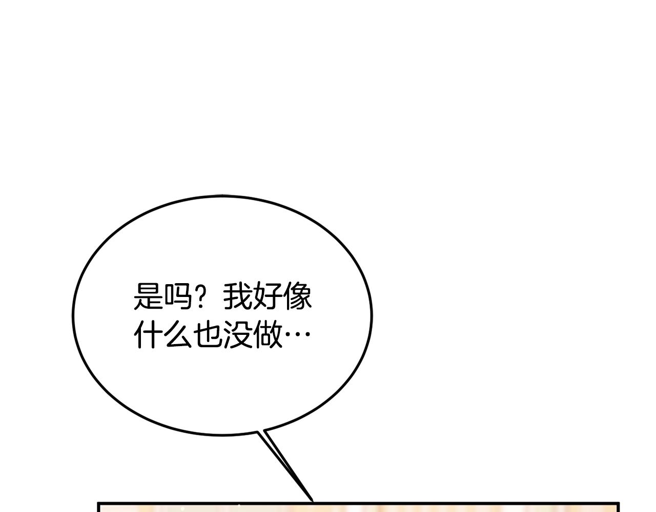 第6话 邀请函81