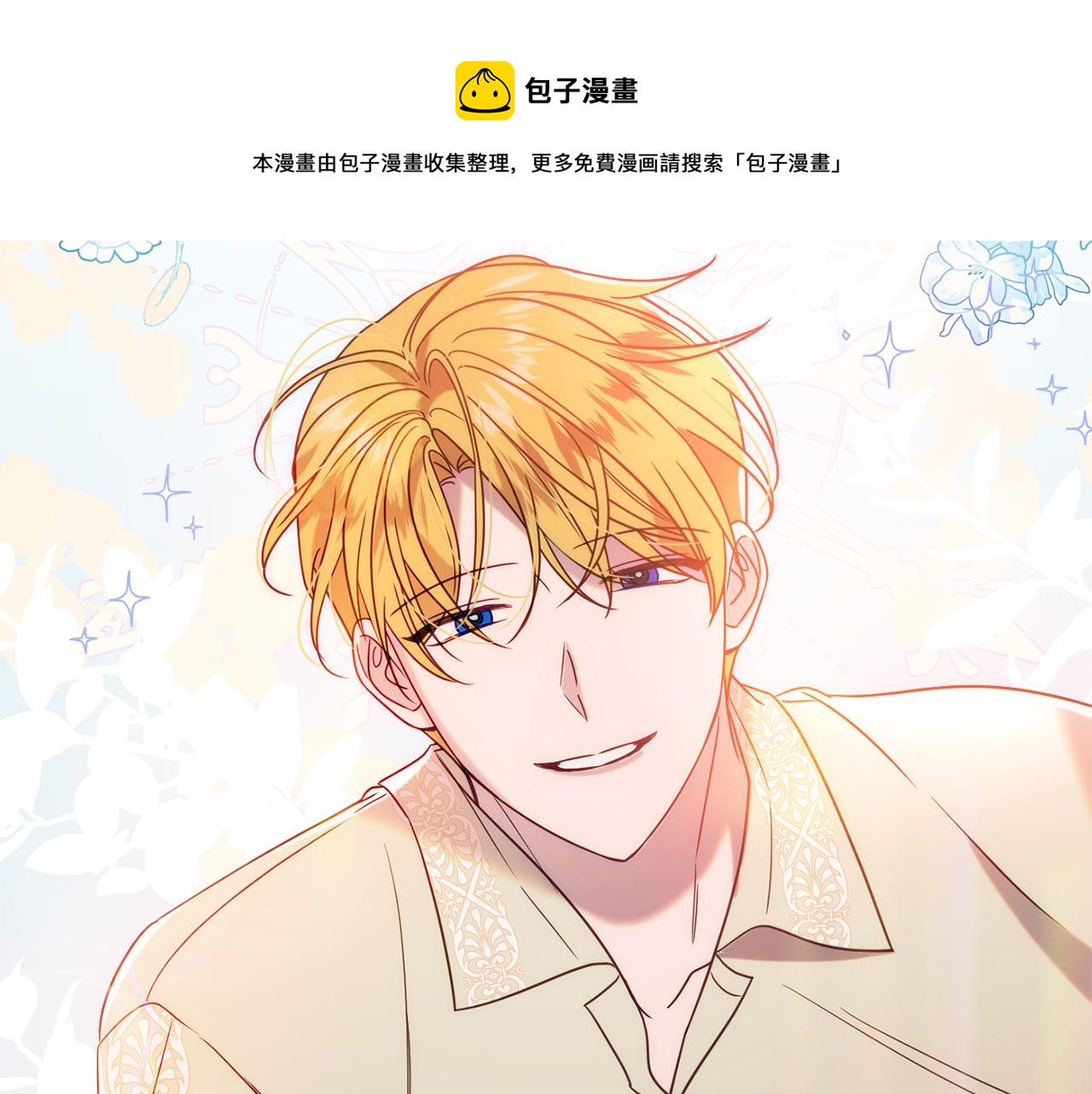 第33话 共枕同眠84