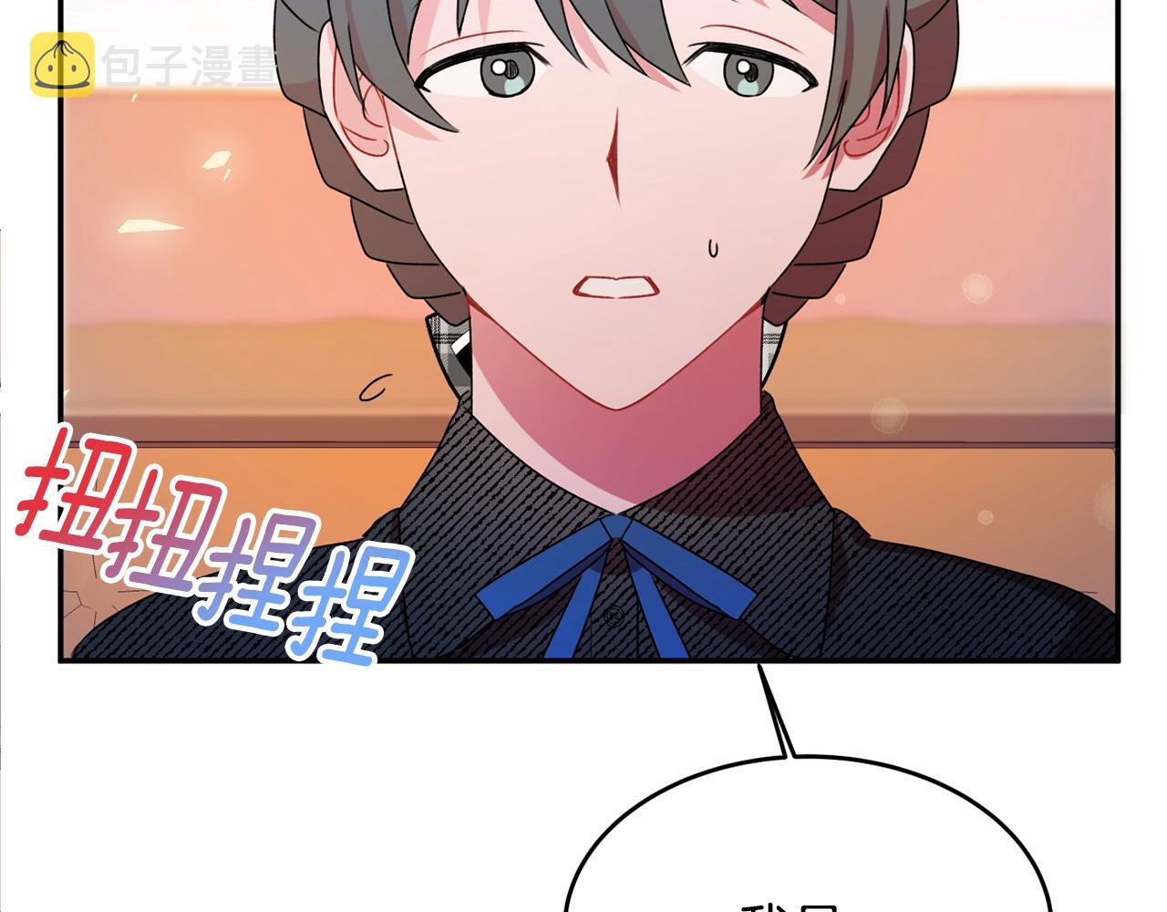 第2话 女仆的求助147