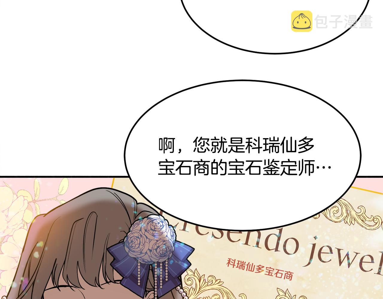 第26话 开始怀疑73