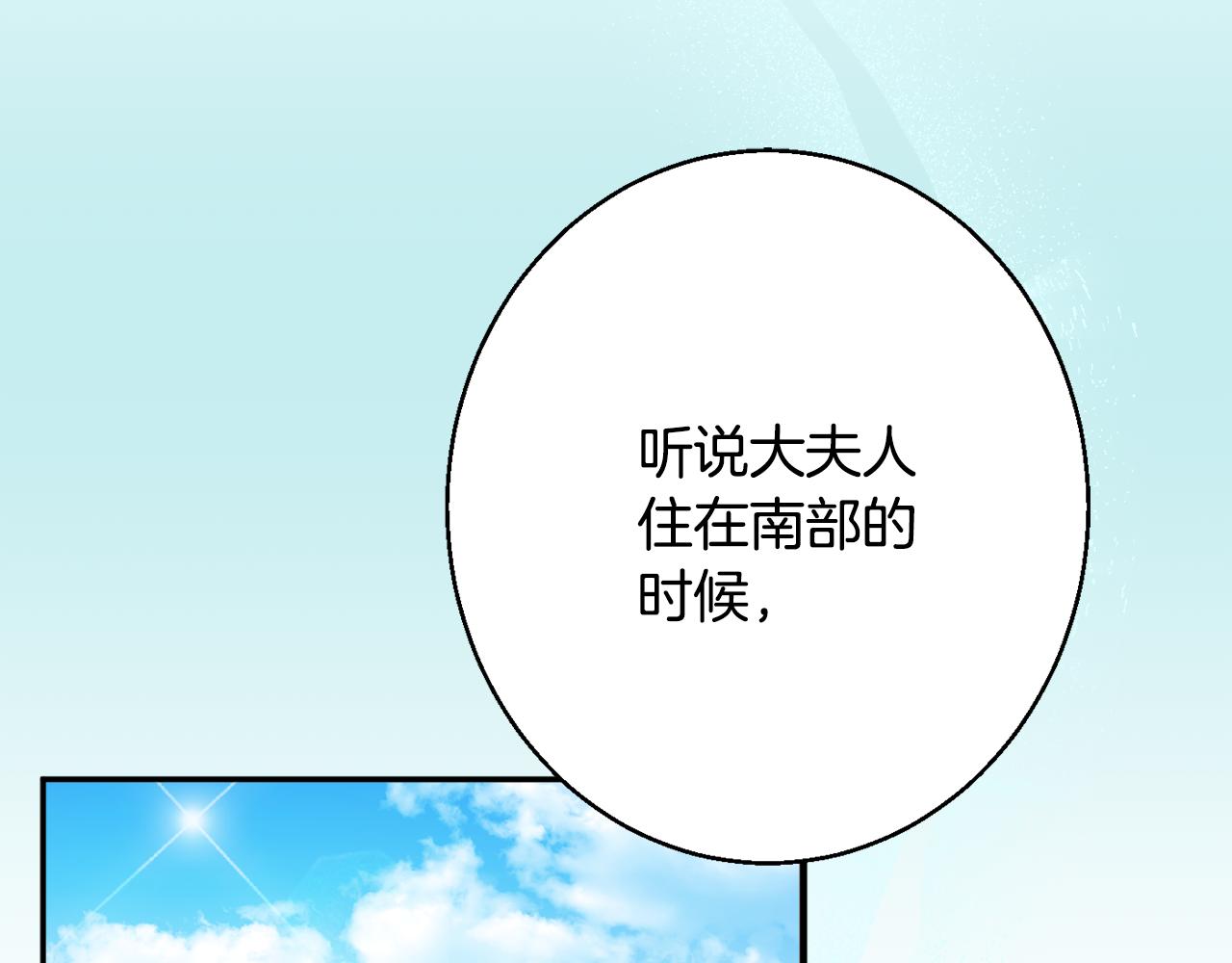 第35话 遗失的宝石190