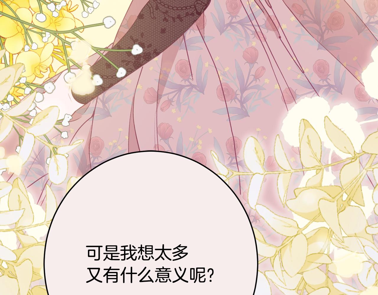 第53话 诱惑201