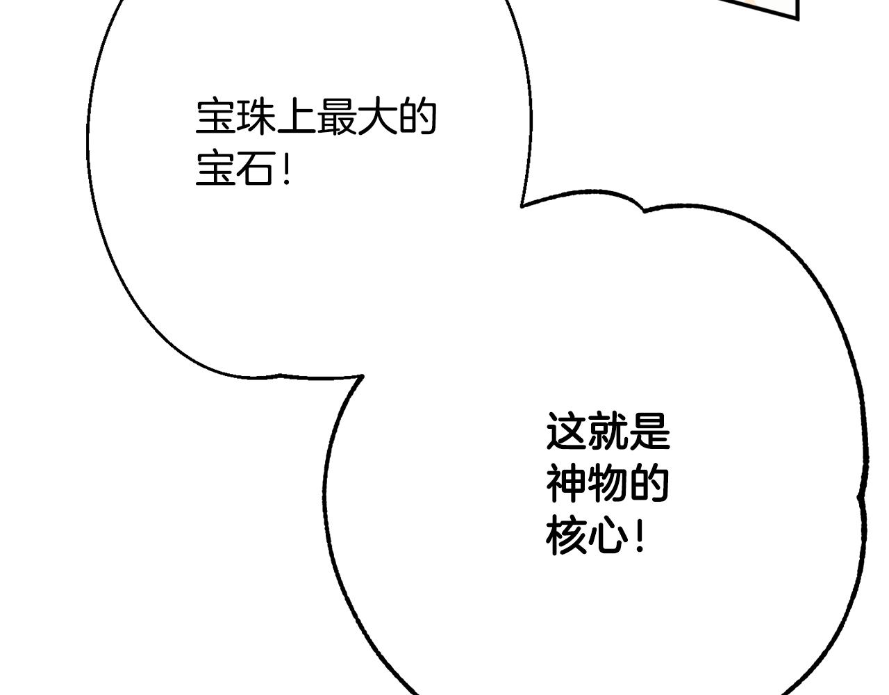 第49话 核心141