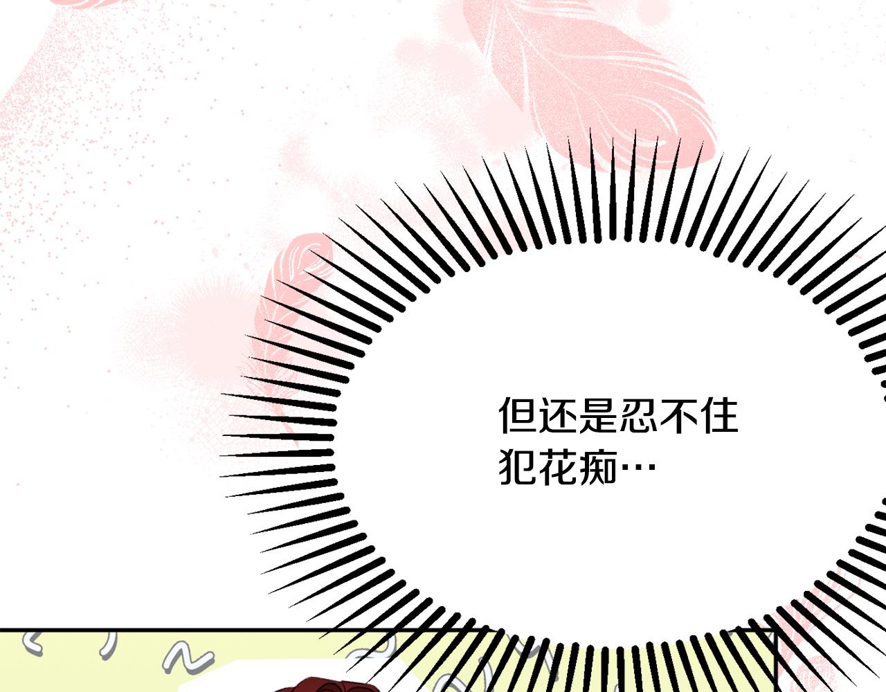 第53话 诱惑78