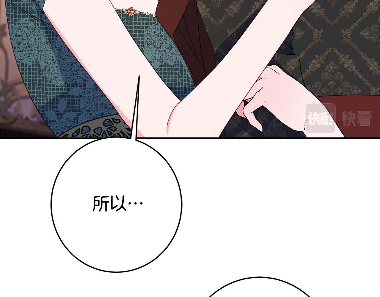 第61话 变心就在一刻间13