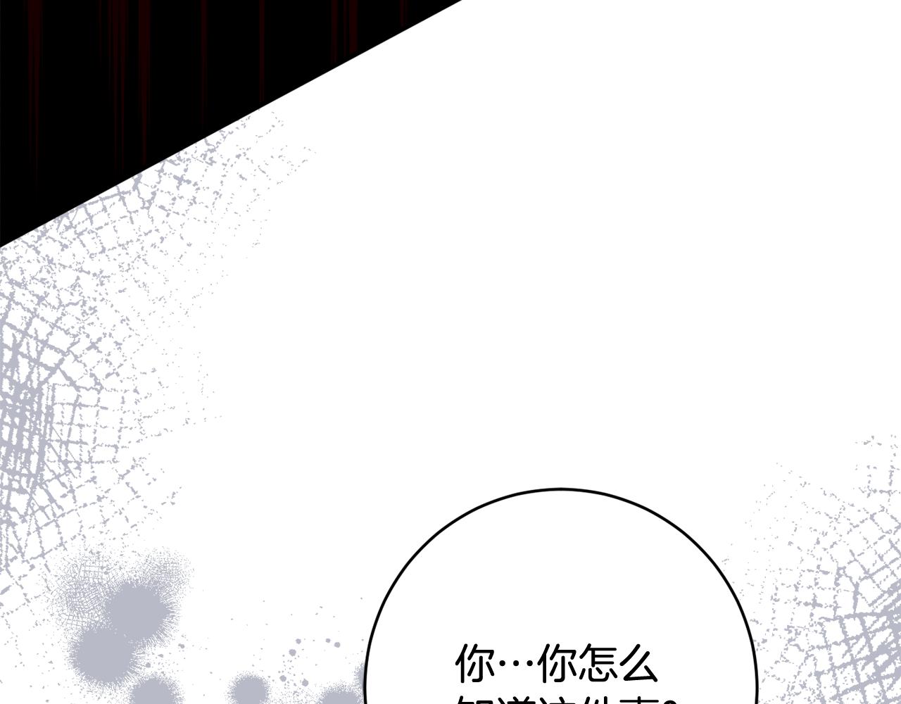 第63话 毒害133
