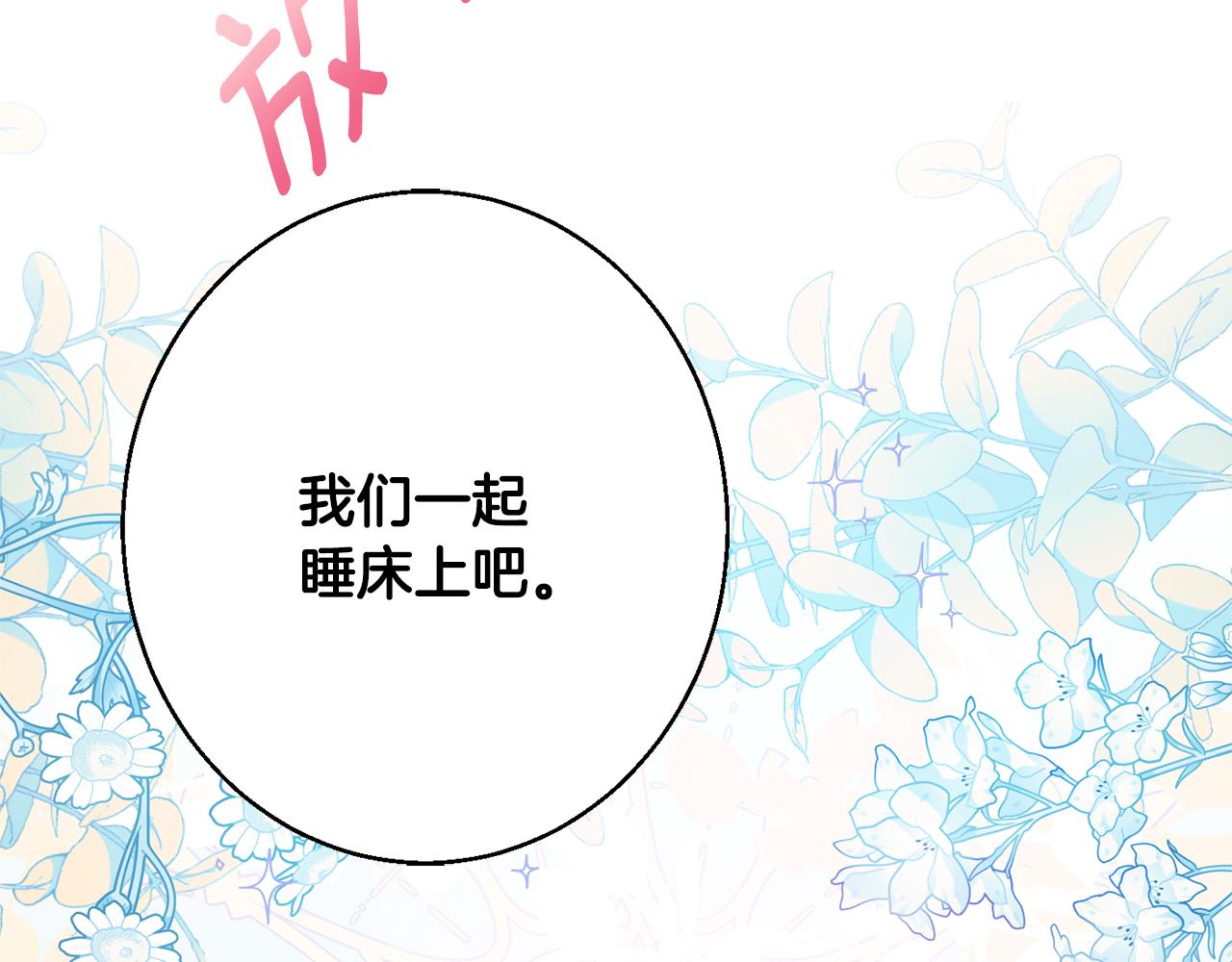 第33话 共枕同眠83