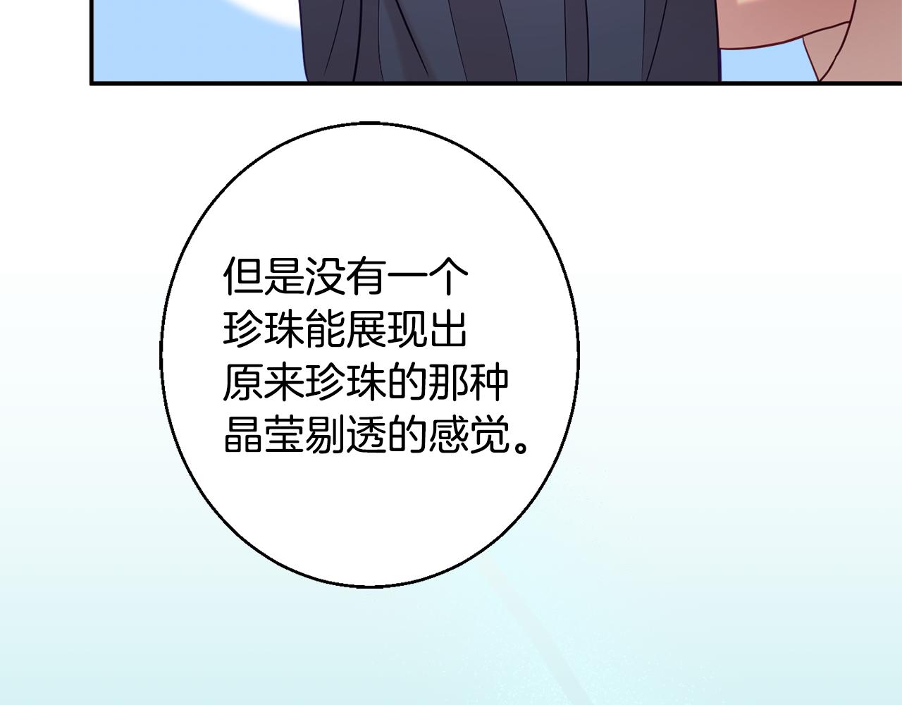 第35话 遗失的宝石189