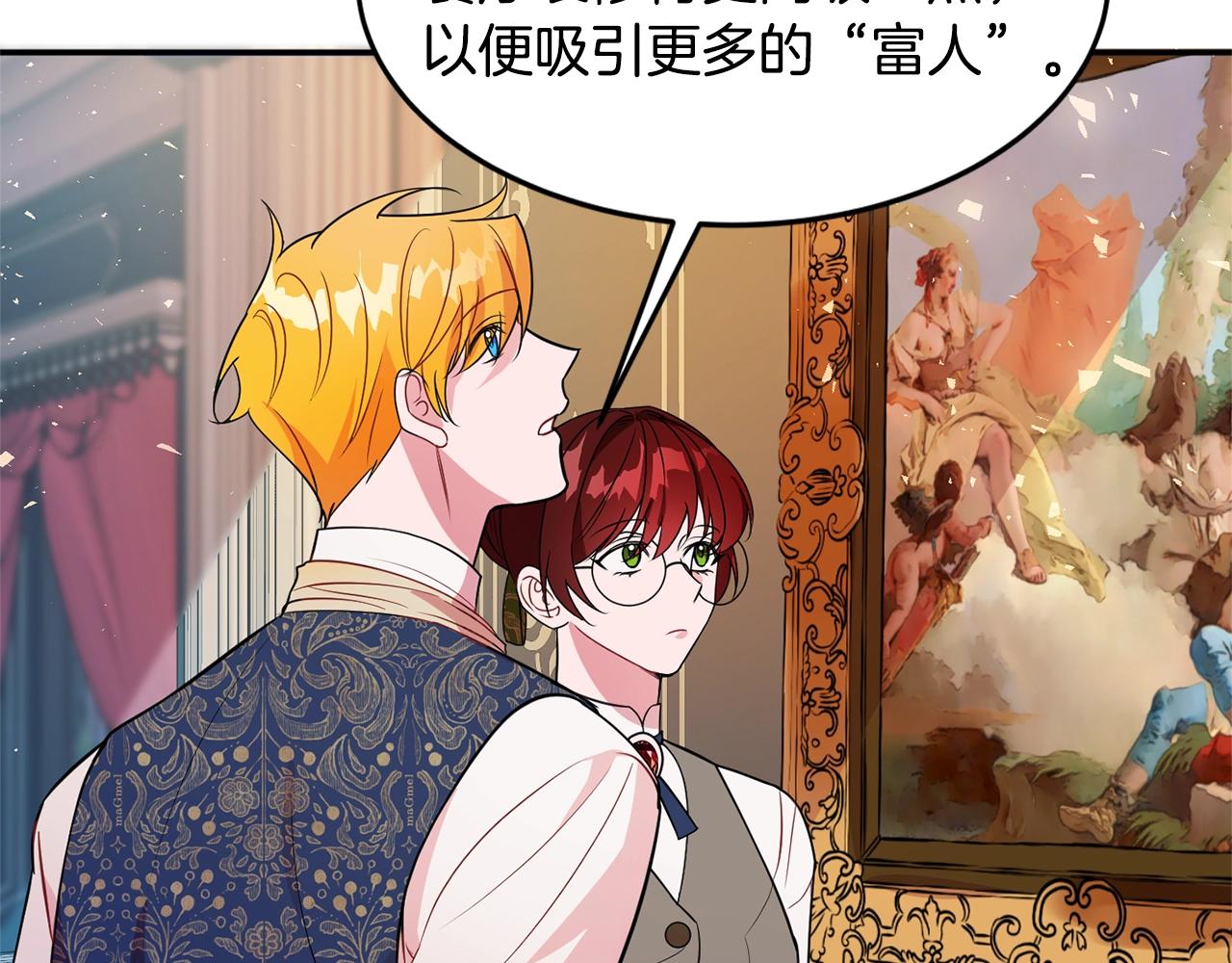 第3话 珍贵的赝品86