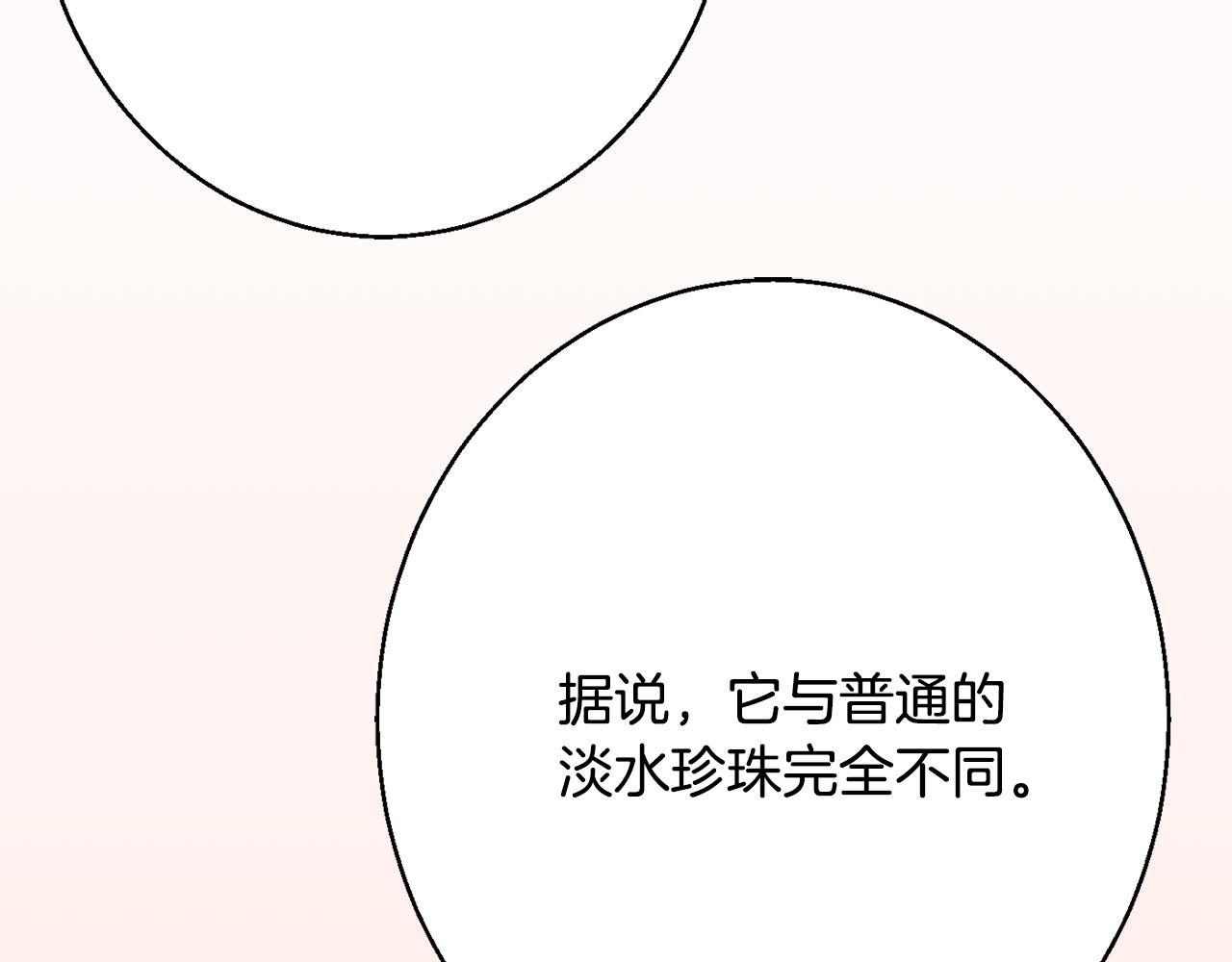 第36话 珍贵的珍珠49