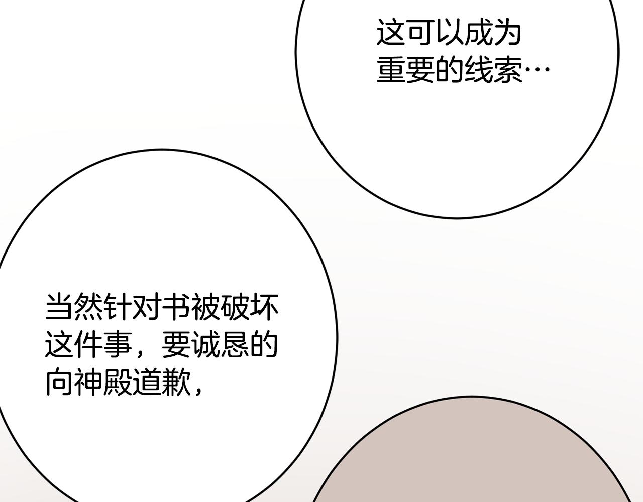 第49话 核心83