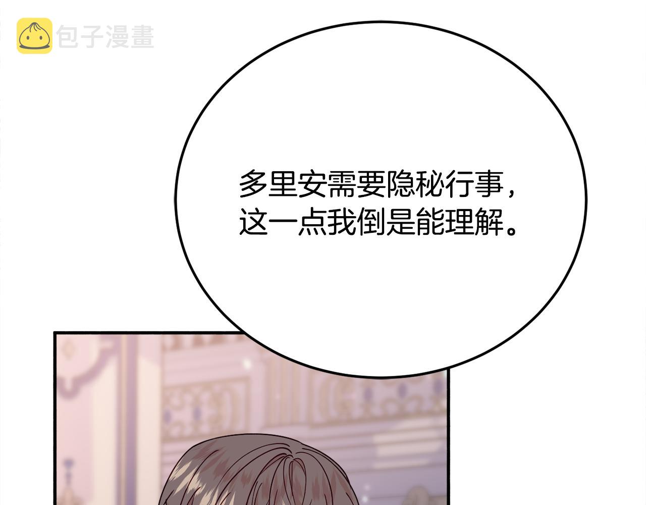 第30话 公布订婚88