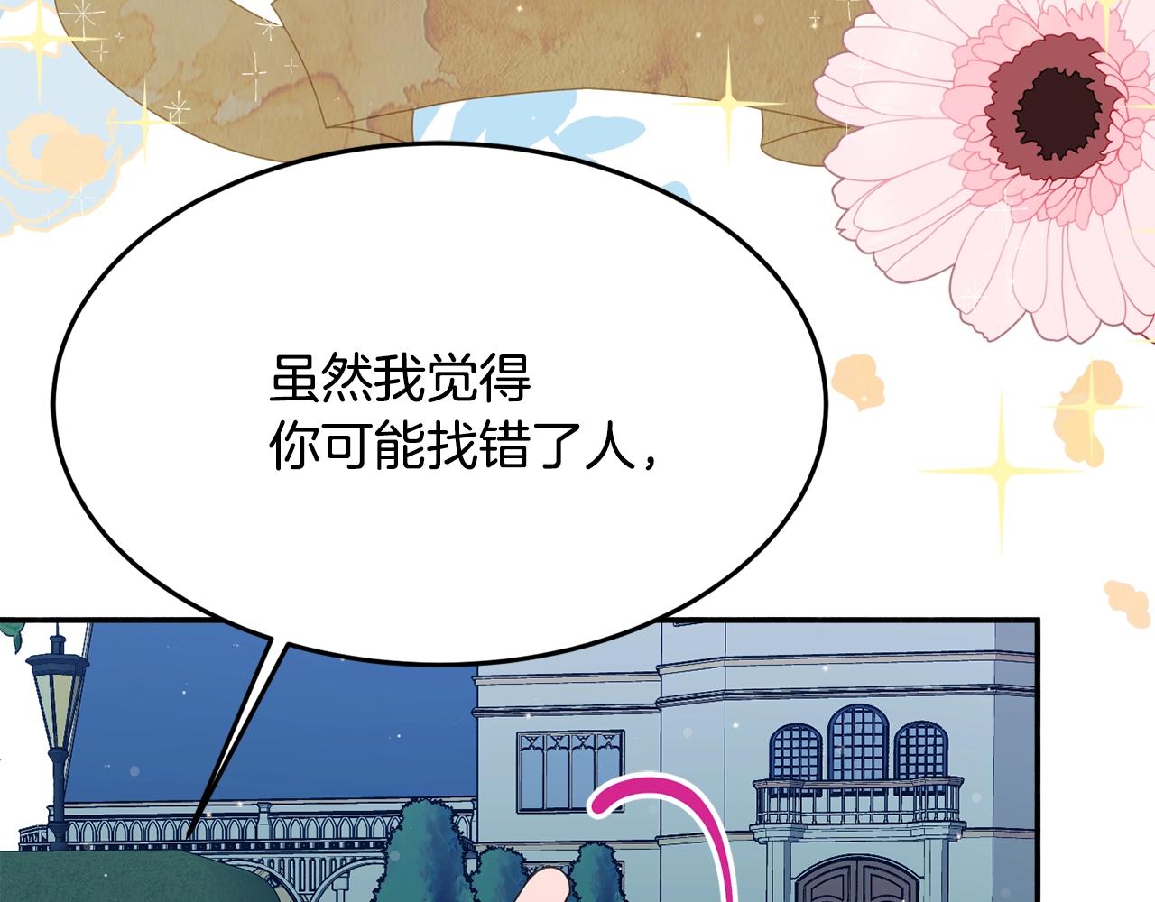 第23话 神秘来客122