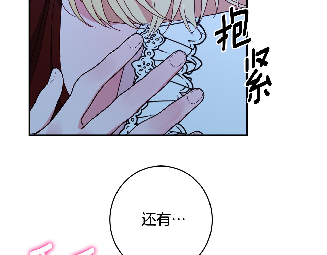 第62话 对告白的答覆169
