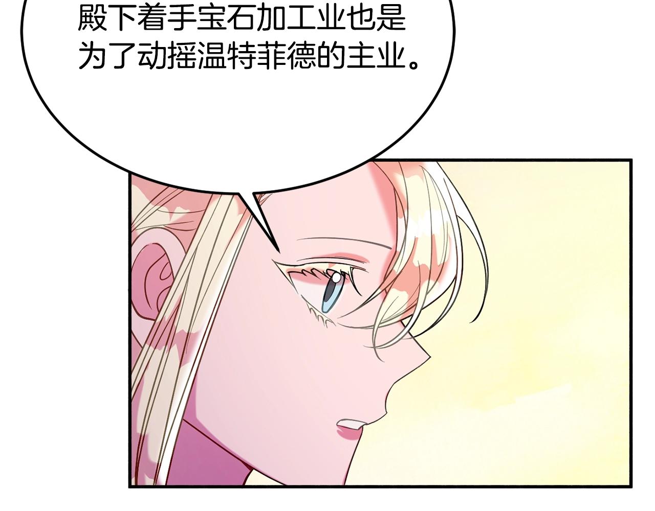 第16话 我们结婚吧71