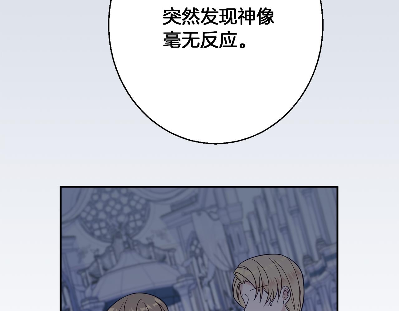 第43话 神像66