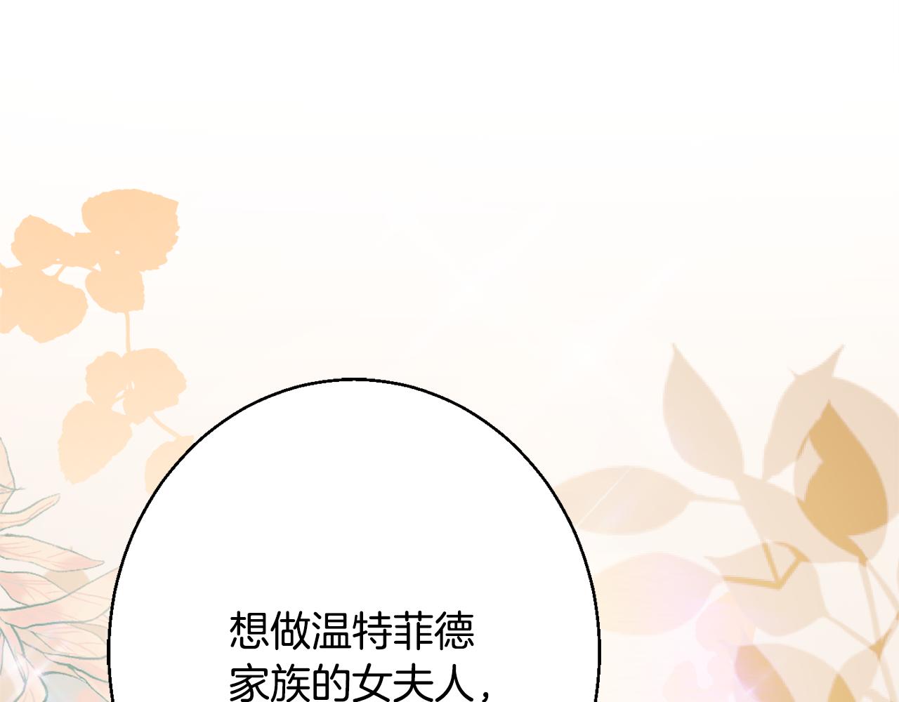 第34话 相遇大夫人87