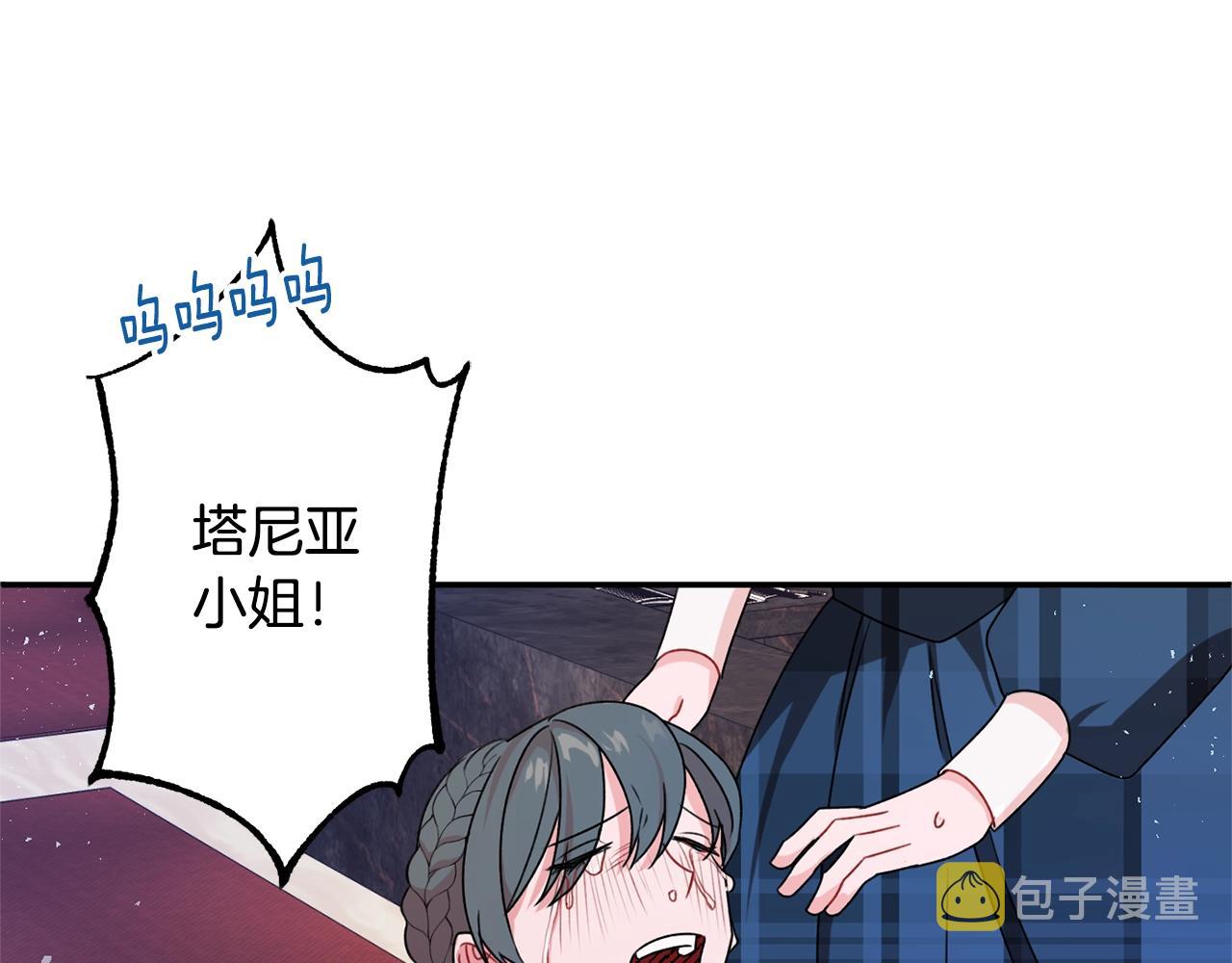 第2话 女仆的求助95