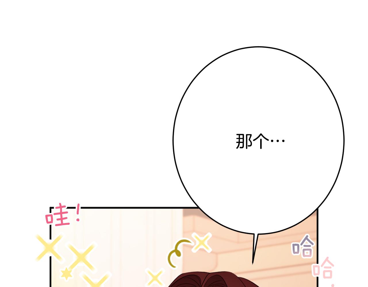 第53话 诱惑22