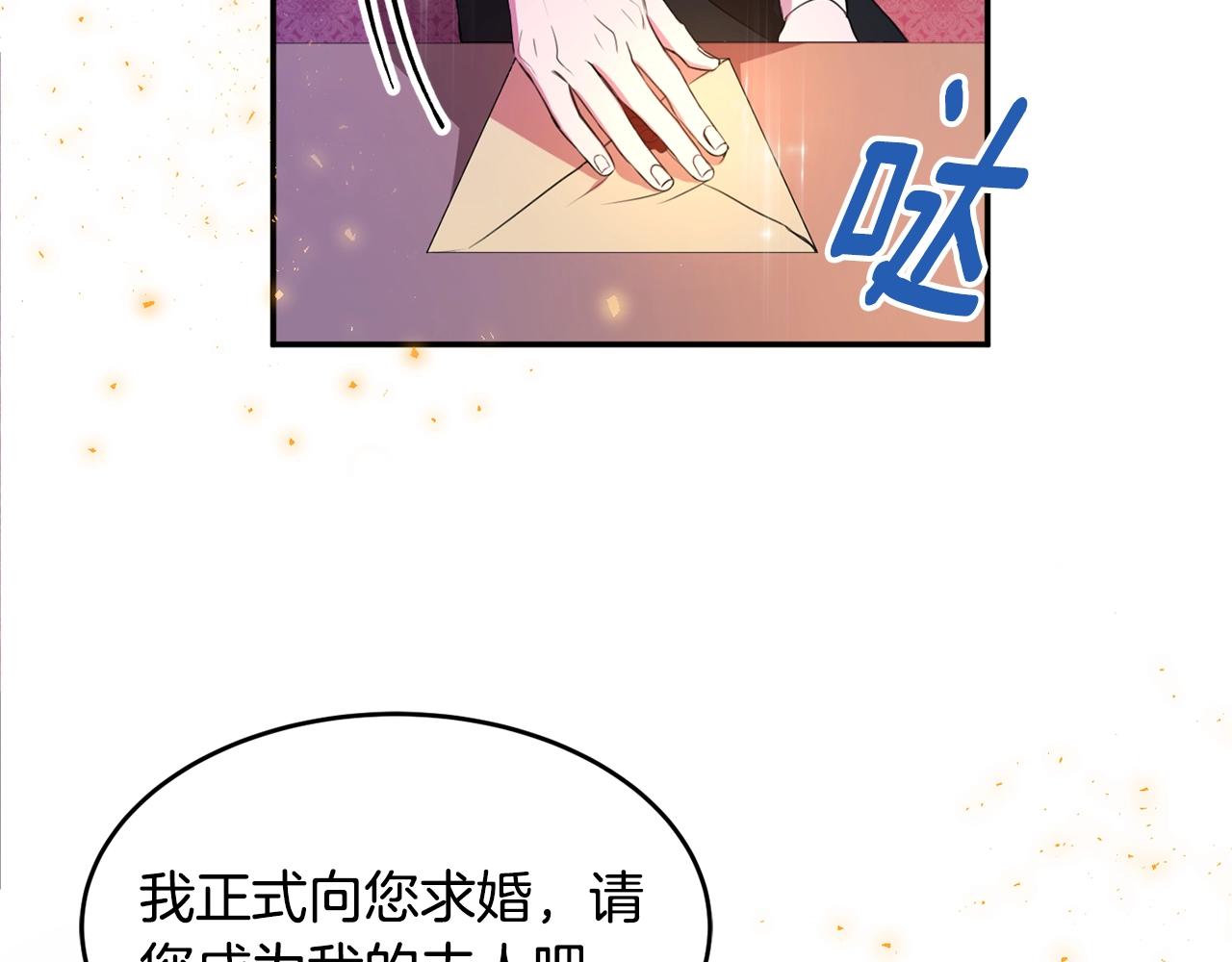 第1话 跟我求婚？145