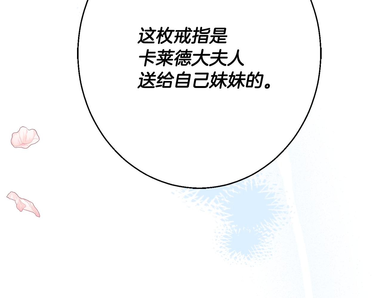 第35话 遗失的宝石63