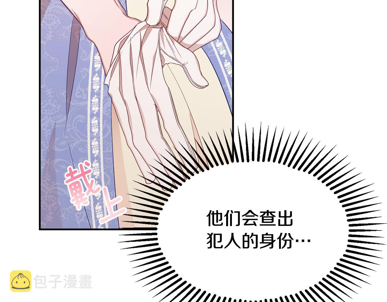 第46话 头绪14
