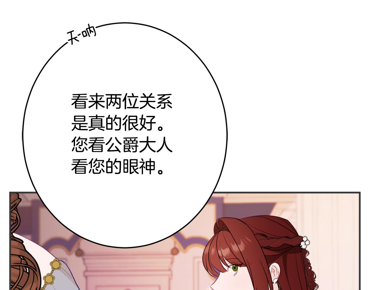 第53话 诱惑113